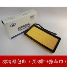 forThe Great Wall Harvard MIDI air filter air filter air Harvard Mini lattice car maintenance accessories