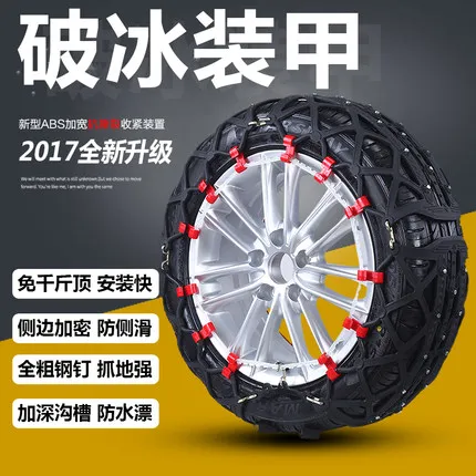 Lifan 320/X50/X60/820 Lotto S автомобильные шины Снег Цепи Специальные автозапчасти