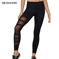OKAYOASIS 2017 черные обтягивающие леггинсы с высокой талией брендовые сетчатые лоскутные леггинсы сексуальные женские брюки модные тонкие