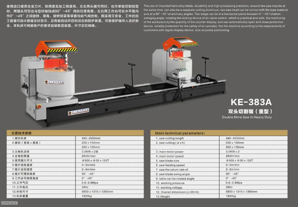 KM-383A двойной углорез в тяжелых условий эксплуатации