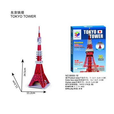 Кэндис Го! 3D модель головоломка бумаги игрушечный мир стиль известный архитектура мини Японии Токио башня День рождения Рождественский