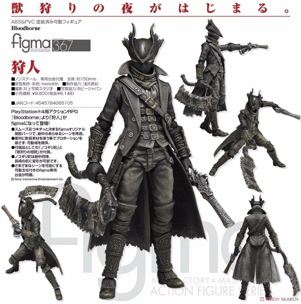 Games Bloodborne Hunter Assembling Face Figure Figma 367 Pvc Action Model Collection Toy Doll Gifts 15cm Ps4 Action Figures Aliexpress