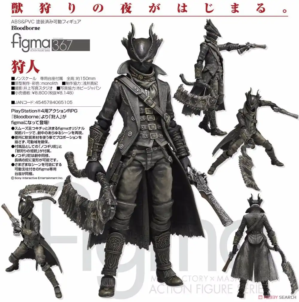 Figma 367 Bloodborne Hunter PVC Action Figure Giocattolo Nuovo in Scatola 15cm