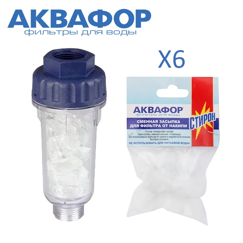 Brand Aquaphor High Drinking Water Pre filter Treatment ...