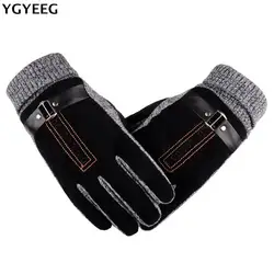 Ygyeeg 2018 стильный Зимние перчатки Утепленная одежда Guantes ПУ лоскутное толстый мужчина Прихватки для мангала роскошные кожаные Термальность