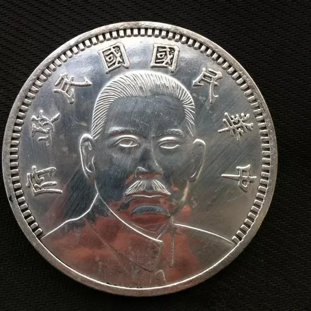 Китайская антикварная монета 10 юаней Sun Yat-sen серебряные монеты в долларах 8 | Безвалютные монеты -4000012951246