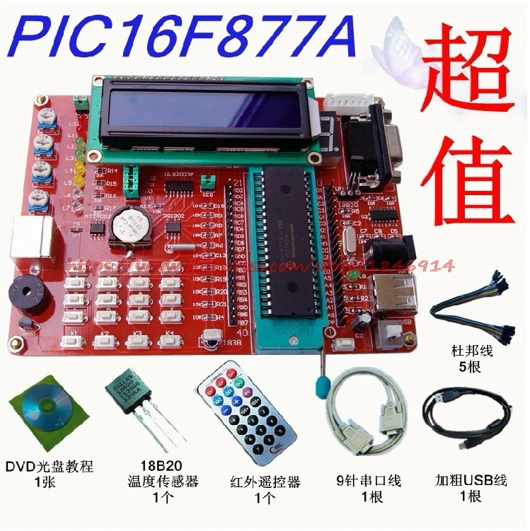 HJ-5G PIC MCU обучающая плата Экспериментальная плата PIC микроконтроллер макетная плата 16F877A