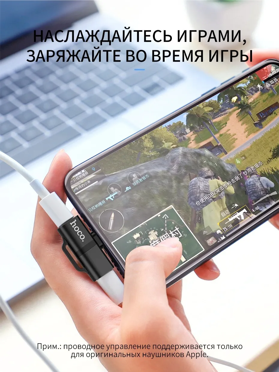 HOCO 2 в 1 для Lightning переходник зарядки адаптер для iPhone Xs Max XR X 8 7 Plus зарядное устройство Разветвитель для наушников конвертер адаптер