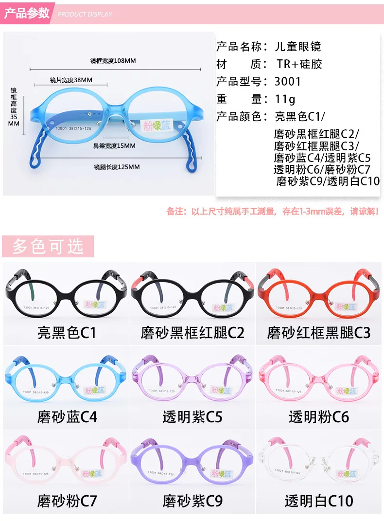 Детские эластичные очки для девочек и мальчиков, очки против близорукости в оправе, оптические очки, силиконовая детская оправа TR90, удобная 3001-38