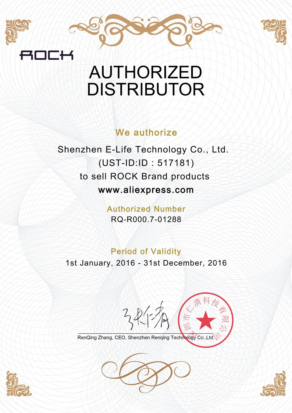 Shenzhen-E-Life-Technology