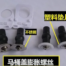 Vidric крышка унитаза резиновый установочный винт Смарт крышка унитаза крепёжные детали болт резиновый шарик саморезы