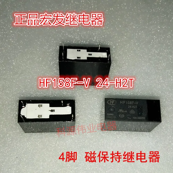 

HF158F-V 24-H2T Relay 24VDC 10A 4-pin HF158F-V-24-H2T