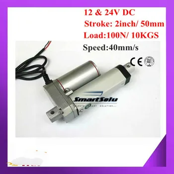 

12Volt or 24Volt Max 100N Load Capacity of Linear Actuator, 40mm/s High Speed 2inch/ 50mm Stroke,