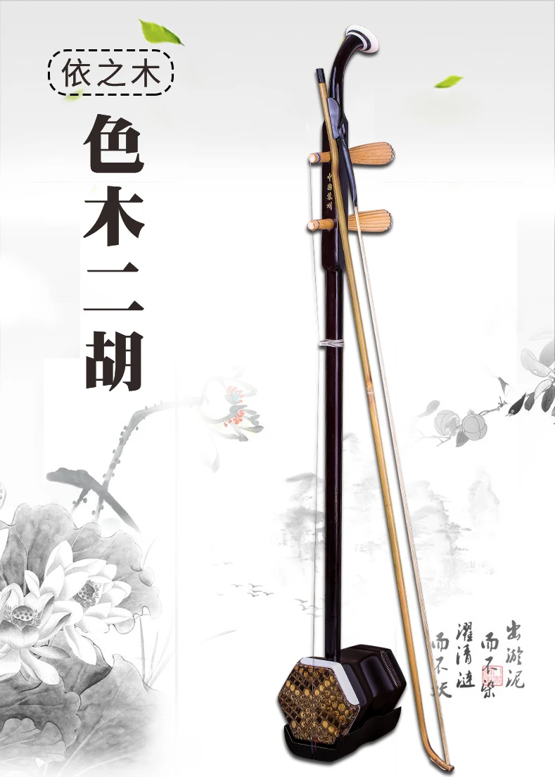 Cina Erhu Tradisional Urhheen Alat Musik Dua Senar Urheen Dua Fiddler Urhien Gratis Pengiriman Er Hu Untuk Peserta Didik Baru Urheen Aksesoris Aliexpress