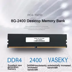 Vaseky DDR4 четвёртого материнская плата 8 г Объём памяти 2400hmz Desktop банк памяти для Бег увеличение и Трансмиссия Скорость