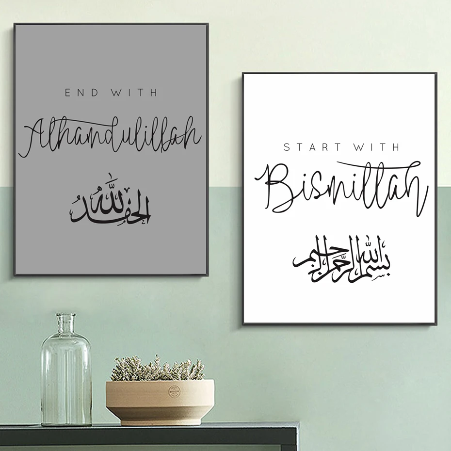 Ramadan Modern Islamic Wall Art Canvas Paintings Arabic Calligraphy Islamic Prints Posters Pictures Living Room Home Decoration (4)