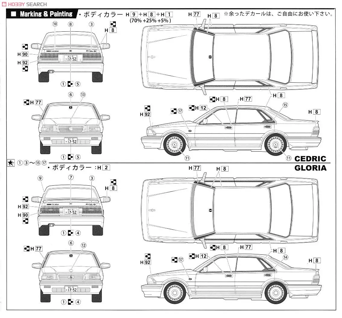 Nissan Cedric Gloria V30 Turbo Y31 1/24 модель автомобиля 03949