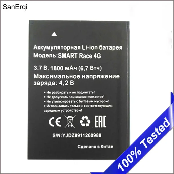 10 шт. 1800 мАч смарт-гонка 4G Аккумулятор для MTC SMART Race мобильный телефон аккумулятор |