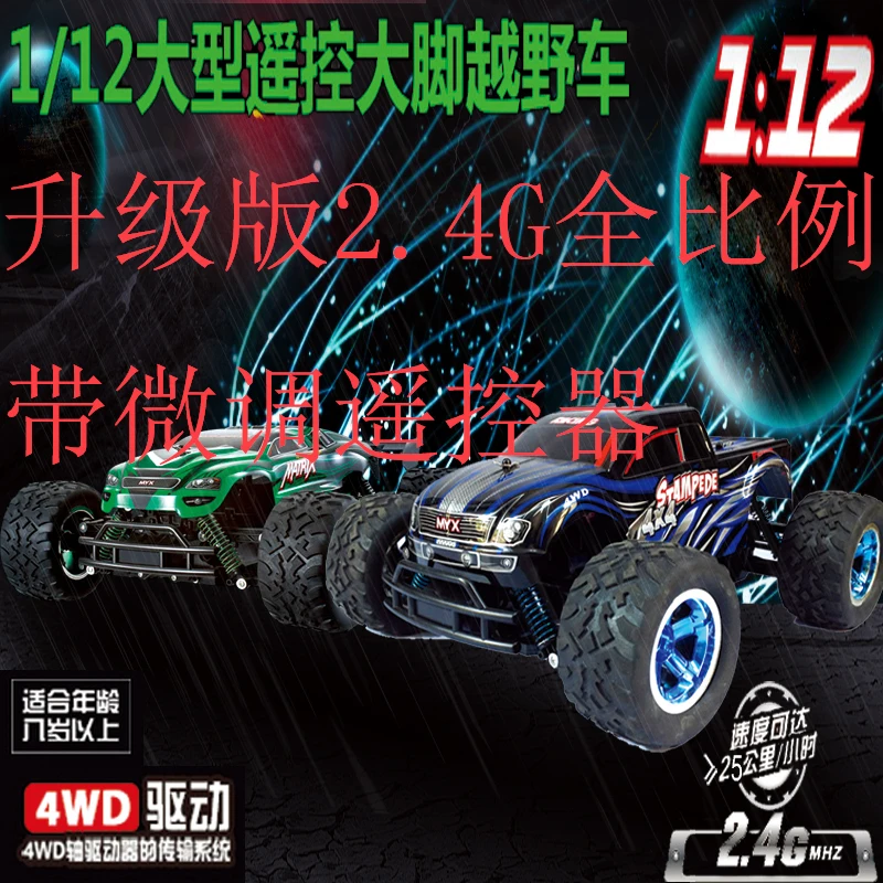 Wireless remote control toy car-Remote car off-road automobile race high speed four-wheel 2.4g model | Игрушки и хобби