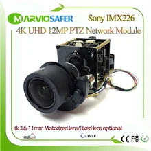 H 265 4K 12MP Starlight UHD IP PTZ Network Camera Module Board 3X Zoom 3 6