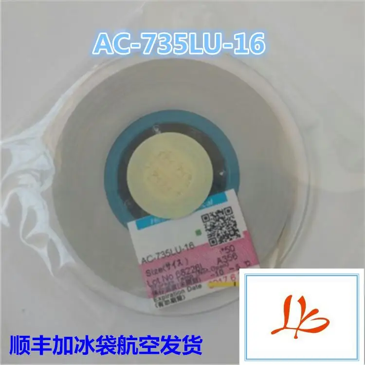 

New arrival original ACF AC-735LU-16 glue tape 1.5MM*50M for Pressure cable machine