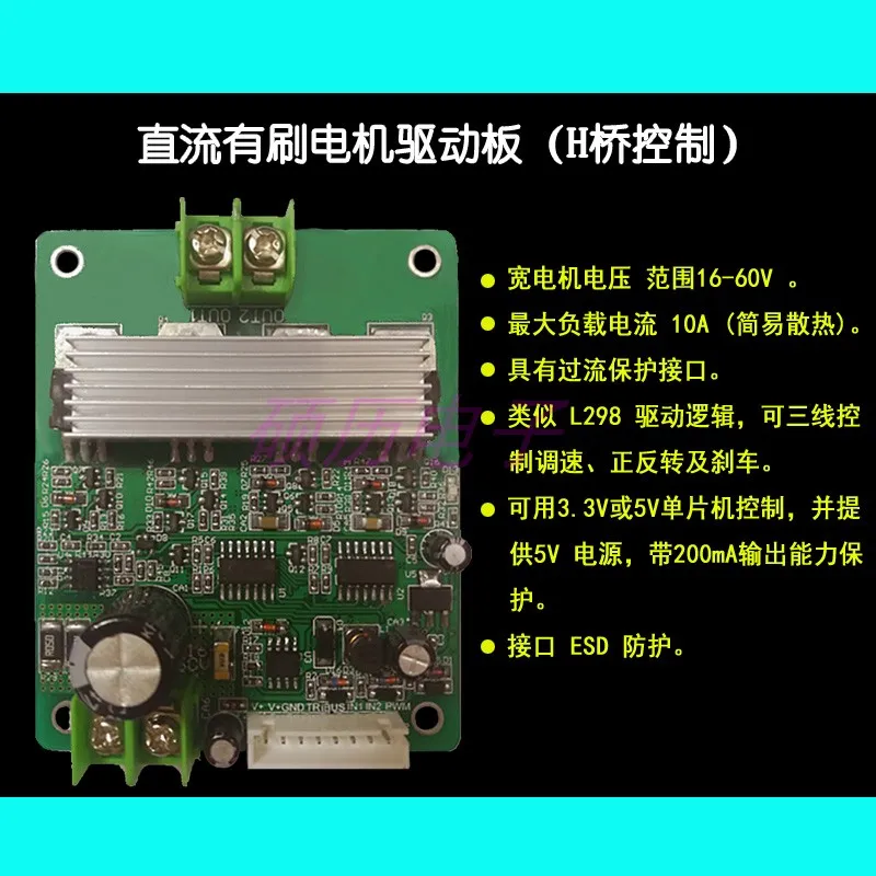 

16-60V 500W High Power DC Motor Drive Plate H Bridge Control Positive Inversion and Brake Drive Plate