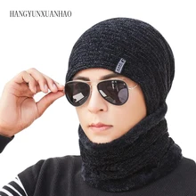 Зимние шапочки, женский шарф, вязаная шапка, шапка, маска, шапка, теплая мешковатая зимняя шапка для мужчин и женщин, Skullies Beanies, шапки