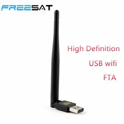FREESAT ТВ беспроводной Mini-USB WiFi адаптер с антенной для V7 V8 серии цифровой спутниковый ресивер смарт-ТВ на андроид смарт ТВ коробка