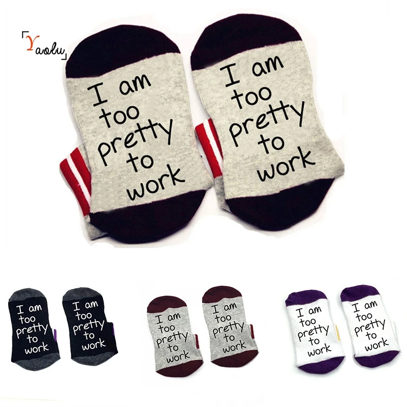 Хлопковые носки I am too pretty to work унисекс тапочки до щиколотки забавная цитата