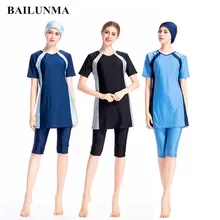 BAILUNMA Для женщин Мусульманский купальник консервативный женский купальник с капюшоном костюм из трех предметов Исламская пляжная одежда скромные одежда для купания M086