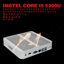 Безвентиляторный Mini PC Настольный Компьютер Core i5 5200U Gigabit Lan Wifi HDMI и VGA HTPC mini pc windows 10 мини компьютер 4USB3. 0 флешка