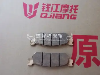 

Qiantangjiang silver bj250t-8 before and after the friction plate front and rear brake pads
