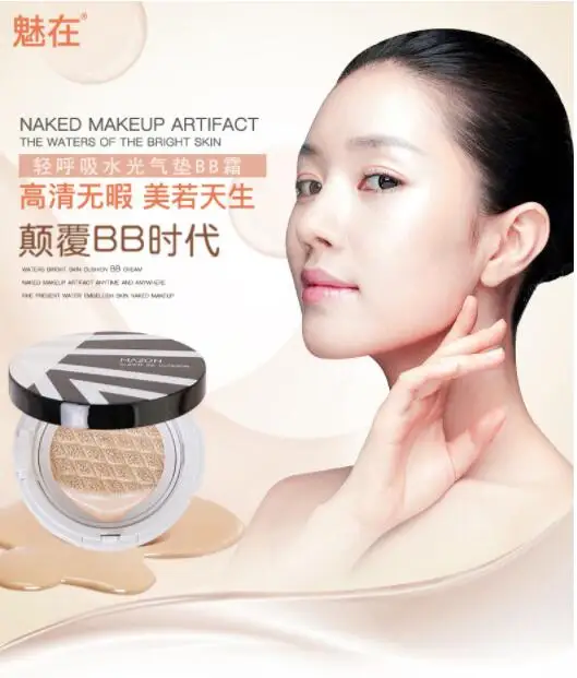 

New Concealer Face Base BB Cream Air Cushion Moisturizing Foundation UV Rays Coverage CC Cream Cosmetic