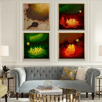 

WANGART Islamic Calligraphy Art Prints Gold Silver Leaf Canvas Art Oil Painting Wall Pictures Living Room Home Decor Wall Poster