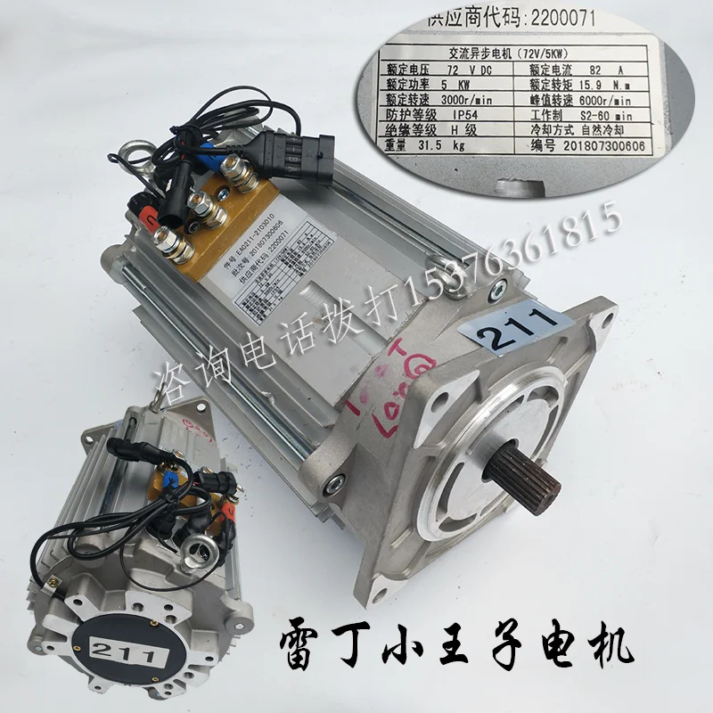 Three-phase asynchronous ac motor 2 kw3kw4kw5kw7. 5 kw8kw electric motor car