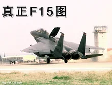 Large fixed-wing aircraft F15 Eagle ducted four-channel 2.4G remote control model aircraft aviation