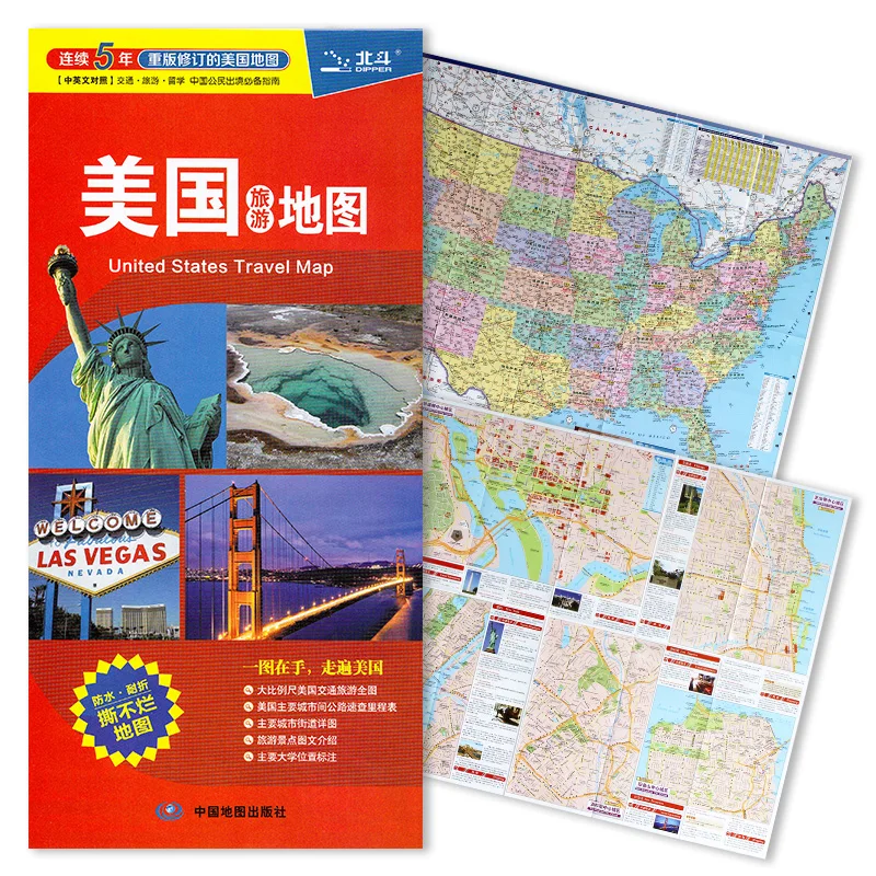 

United States Travel Map Chinese and English Laminated Double-Sided Waterproof Portable Map All U.S. Highway (and Numbers)