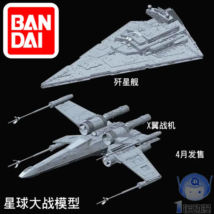 

Bandai authentic Star Wars up to VEHICLE MODEL 001/002 /X Star Destroyer wing