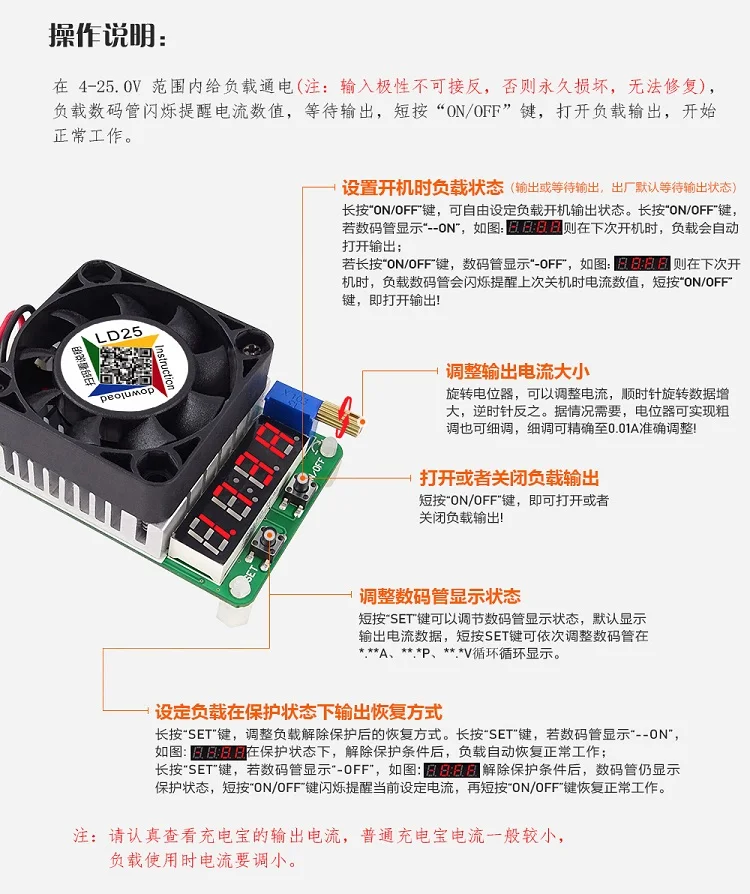 LD25 USB нагрузки цифровой дисплей Напряжение и измеритель тока батарея старения тестер регулируемый резистор LD35