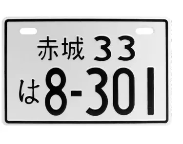 Алюминиевые японские номерные знаки мотоцикл велосипед Скутер случайные номера тег-Jdm Kdm гоночные пластины+ 2 винта - Цвет: 18