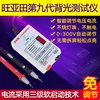 0-300V Smart-Fit Manual Adjustment Voltage TV LED Backlight Tester Current Adjustable Constant Current Board LED Lamp Bead ► Photo 1/5