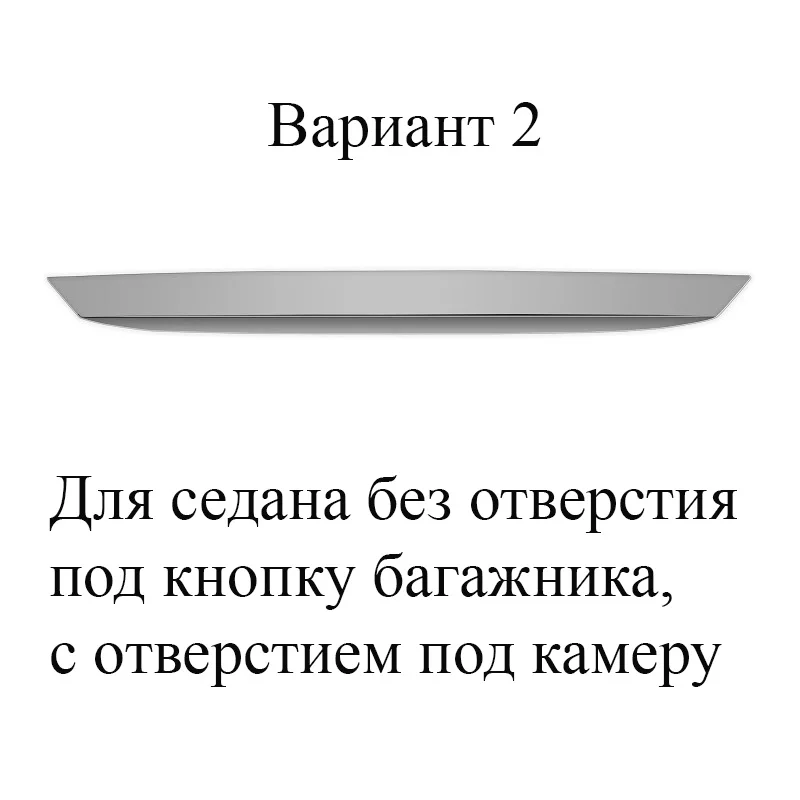 Хромированная накладка из нержавеющей стали на молдинг двери крышки багажника из металла для Lada Vesta sedan Лада Веста седан - Название цвета: for Vesta sedan v2