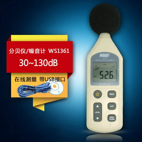 

Noise meter noise meter high-precision decimeter instrument noise tester sound detection db value