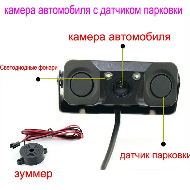 

Rear View Camera with 2 Sensors Car backup reverse Parking Camera Sensor Indicator Alarm Car Reverse Radar Assistance System
