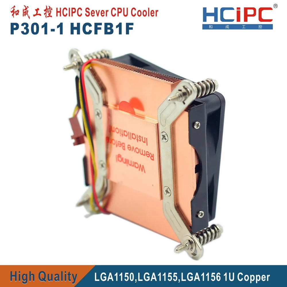 HCIPC P301-1 HCFB1 LGA1155 LGA1150 LGA1156 1366 кулер для процессора, компьютерный радиатор, вентиляторы для процессора, 1U тонкий Медный кулер для процессора, высокое качество