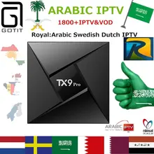 GOTiT TX9 Pro Android 7,1 3GB 32G 4K UHD Королевский Арабский IP tv 1850+ Европа Великобритания Швеция Шведский латино Африканский IP tv& VOD Smart tv Box