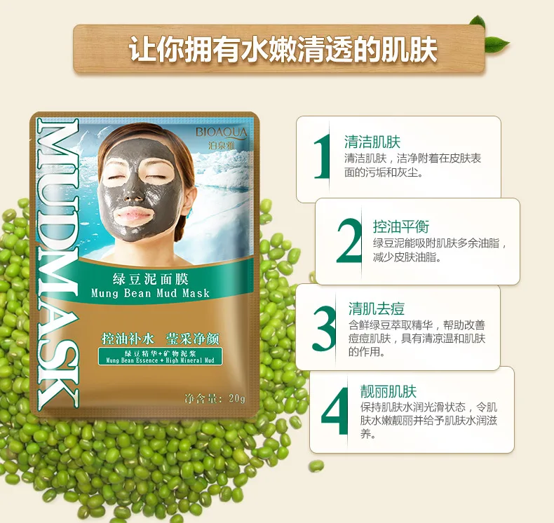 10 шт BIOAQUA уход за кожей mung Bean Mud лица маска blackhead Remover увлажняющий сужает поры акне лицо маски корейской косметики