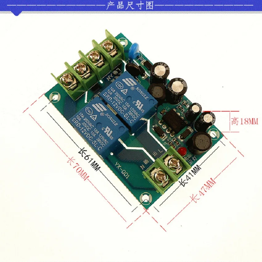 

220V two-channel automatic switcher 10A two-in-one-out transfer switch module YX-Q01