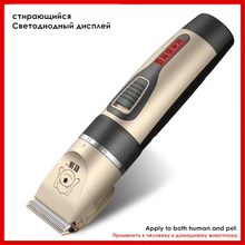Профессиональный Водонепроницаемый машинка для стрижки волос в Перезаряжаемые Электрический лезвие машинки для стрижки волос для Для мужчин салонная стрижка машина Мощный светодиодный дисплей