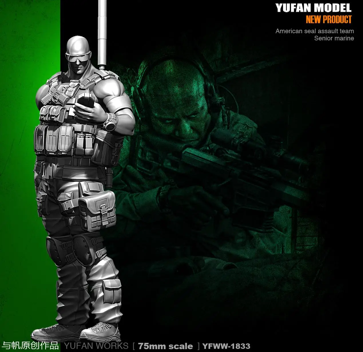 Модель Yufan 1/35 набор для сборки фигурки модель U.s. Солдат из снайперской смолы YFWW35